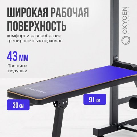 Турник 3 в 1 со скамьей OXYGEN FITNESS ELGON