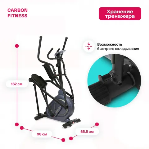 Эллиптический тренажёр Carbon Fitness E70
