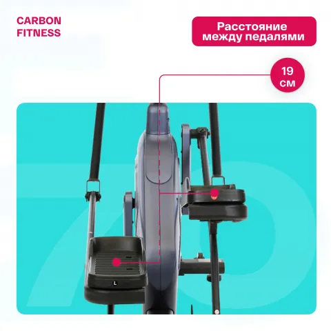Эллиптический тренажёр Carbon Fitness E70