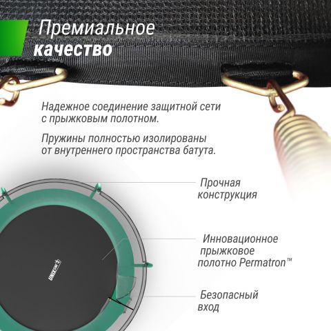 Батут UNIX Line SUPREME BASIC 12 ft