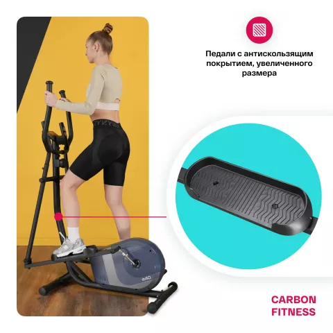 Эллиптический тренажер домашний CARBON FITNESS E40