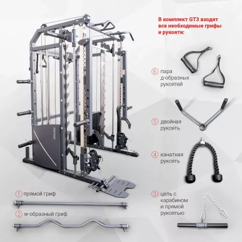 Многофункциональный силовой комплекс Protrain GT3 PRO