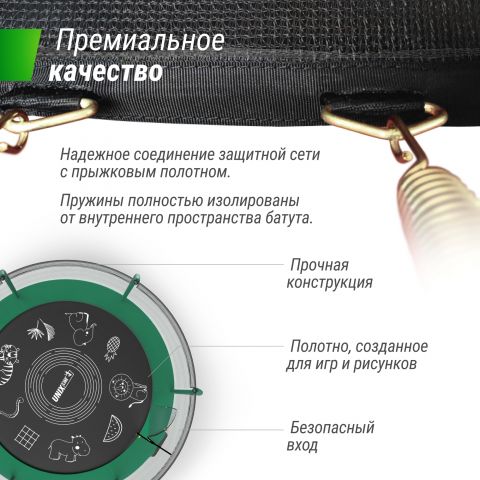Батут UNIX Line SUPREME GAME 8 ft (зеленый)
