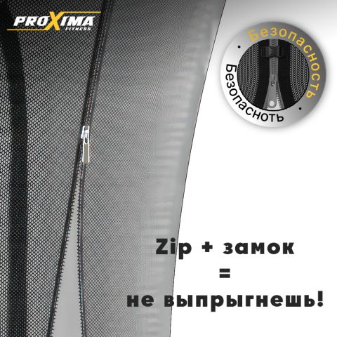 Батут Proxima Premium 10 футов, Арт. CFR-10F-3