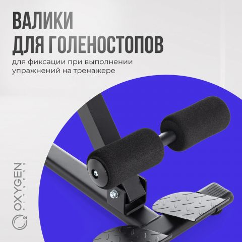 Гиперэкстензия OXYGEN FITNESS HOOD
