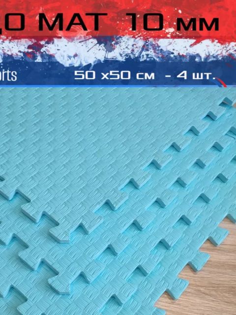Будо маты 10 мм, 50х50 см EcoCover (4 шт., 1 кв.м)